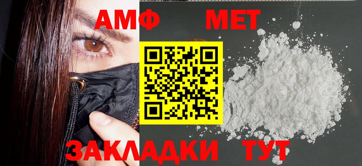 Amphetamine 98% Кумертау
