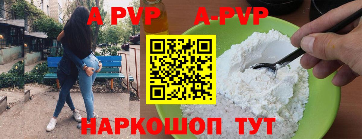 Alpha PVP кристаллы Кумертау