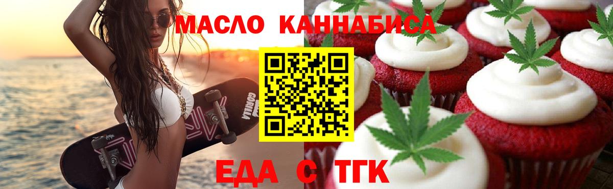 Cannafood конопля  Вход с VPN  Кумертау 