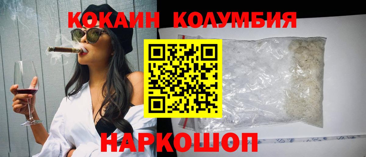 Кокаин VHQ Кумертау