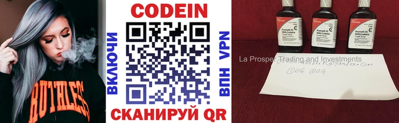 Codein напиток Lean (лин)  гидра рабочий сайт  Кумертау 