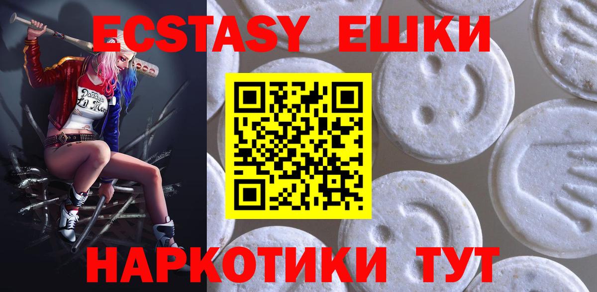 Экстази XTC  Вход с VPN  наркота  Экстази  Кумертау  Ecstasy XTC 
