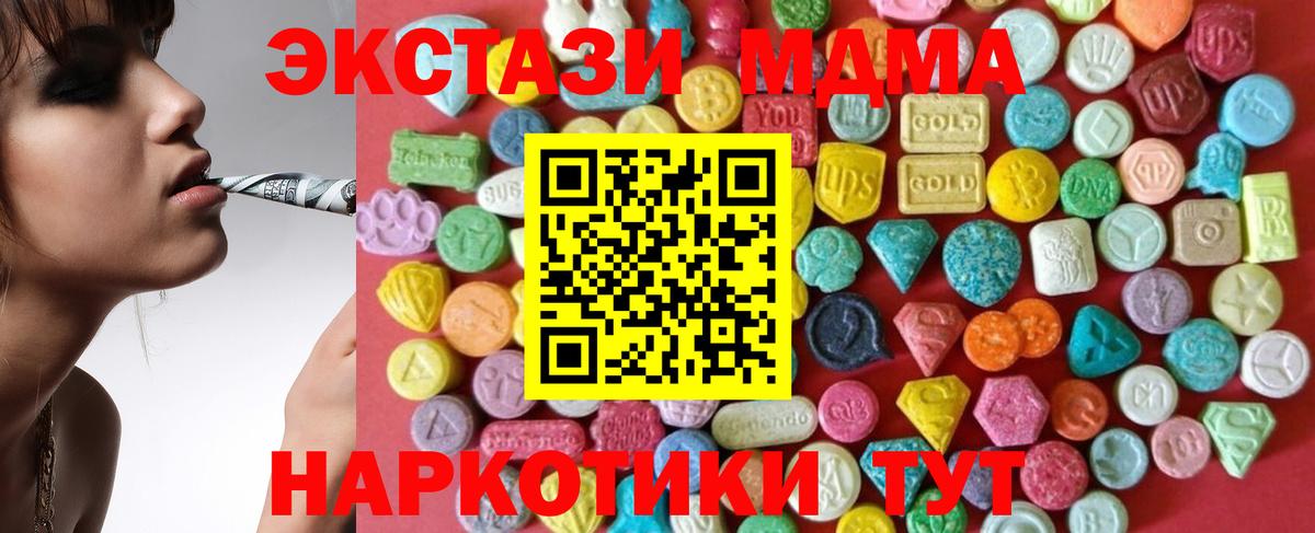 ЭКСТАЗИ VHQ Кумертау