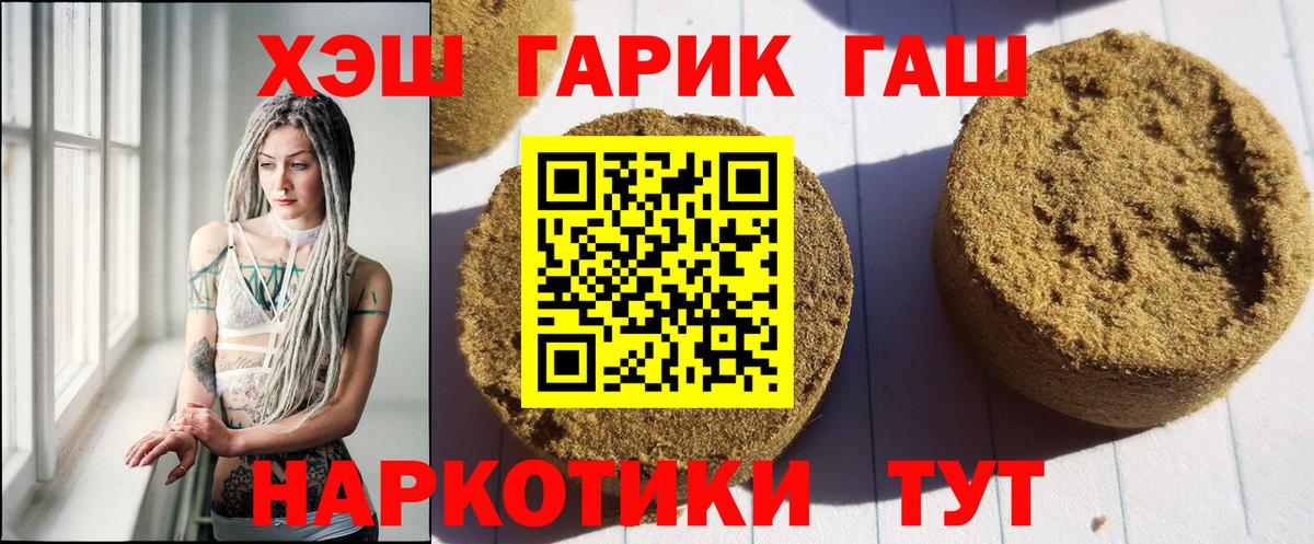 Гашиш Изолятор  Вход с VPN  Кумертау  ГАШИШ гашик 