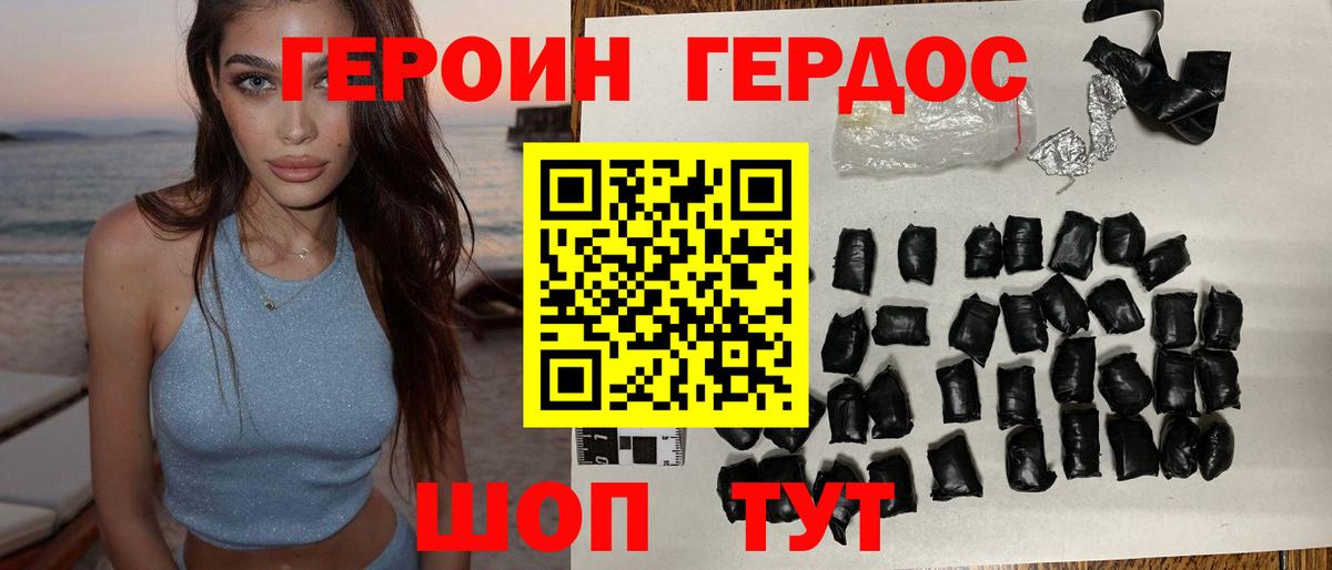Кумертау  Героин гречка  Вход с VPN 