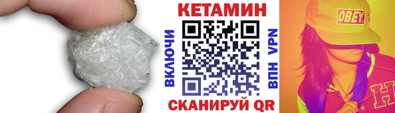 Кетамин ketamine  закладка  mega маркетплейс  Кумертау 