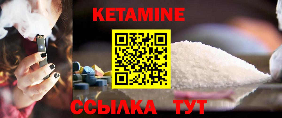 mega ссылка  Вход с VPN  Кумертау  Кетамин VHQ 