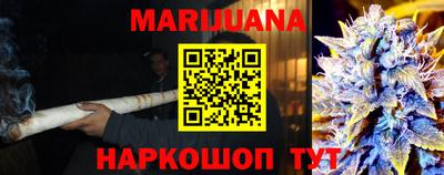 каннабис Гусиноозёрск