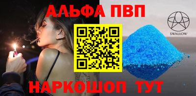 apvp Гусь-Хрустальный