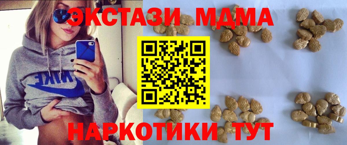 MDMA молли Кумертау