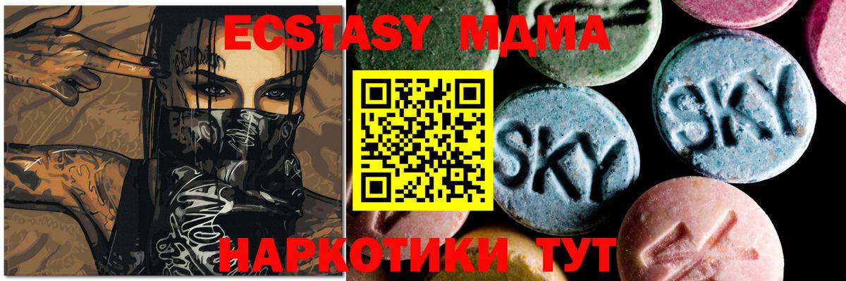 MDMA  МДМА молли  MDMA Molly  Вход с VPN  Кумертау 