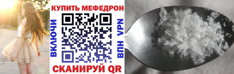 МЕФ VHQ  Кумертау 