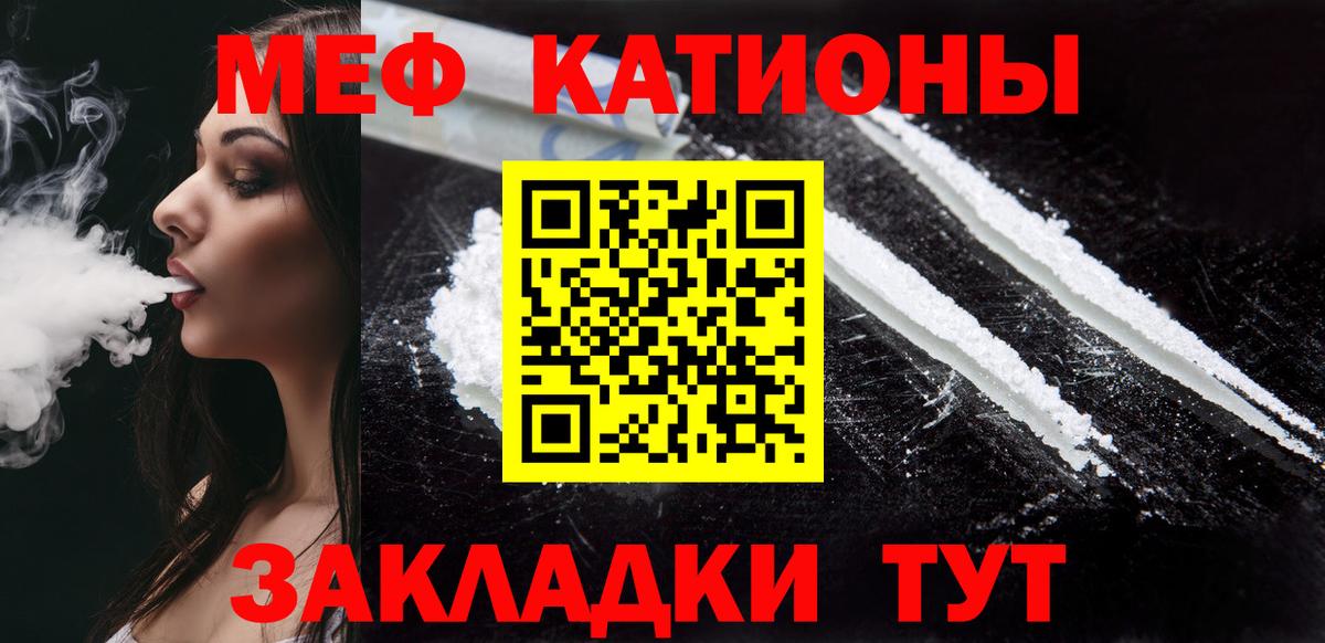 Меф  Кумертау