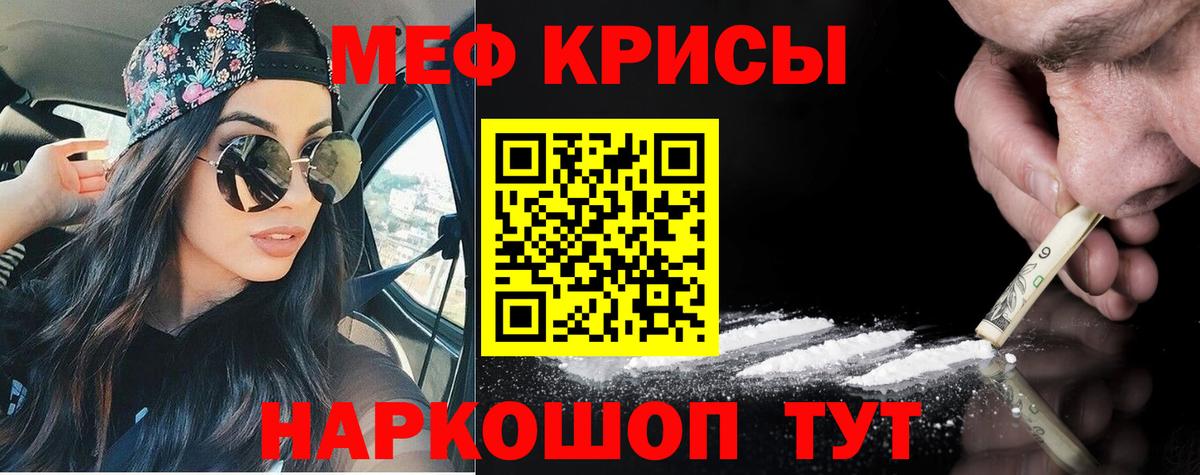 blacksprut как зайти  Мефедрон 4 MMC  МЯУ-МЯУ  Вход с VPN  Кумертау  МЕФ VHQ 