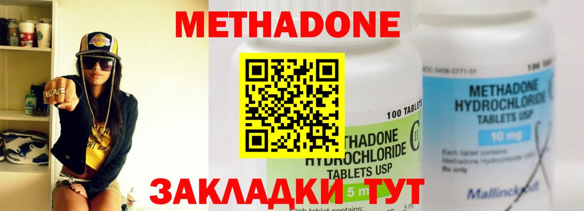 Метадон белоснежный  Вход с VPN  Кумертау 