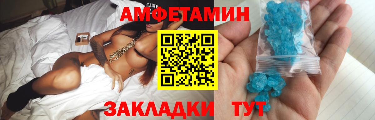 МЕТАМФЕТАМИН  Первитин пудра  Вход с VPN  Кумертау 