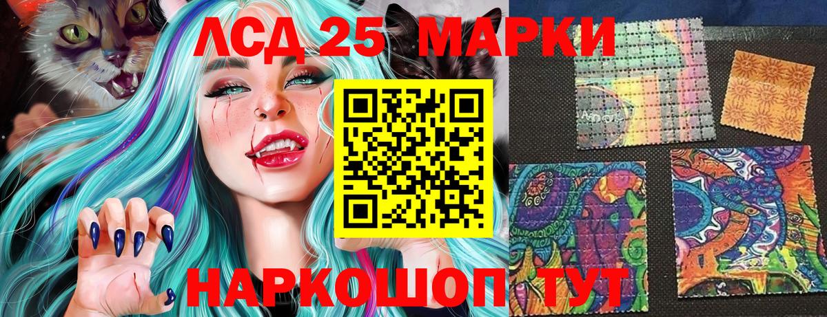 Наркотические марки 1500мкг  Вход с VPN  Марки 25I-NBOMe  Наркотические марки 1500мкг  Кумертау 