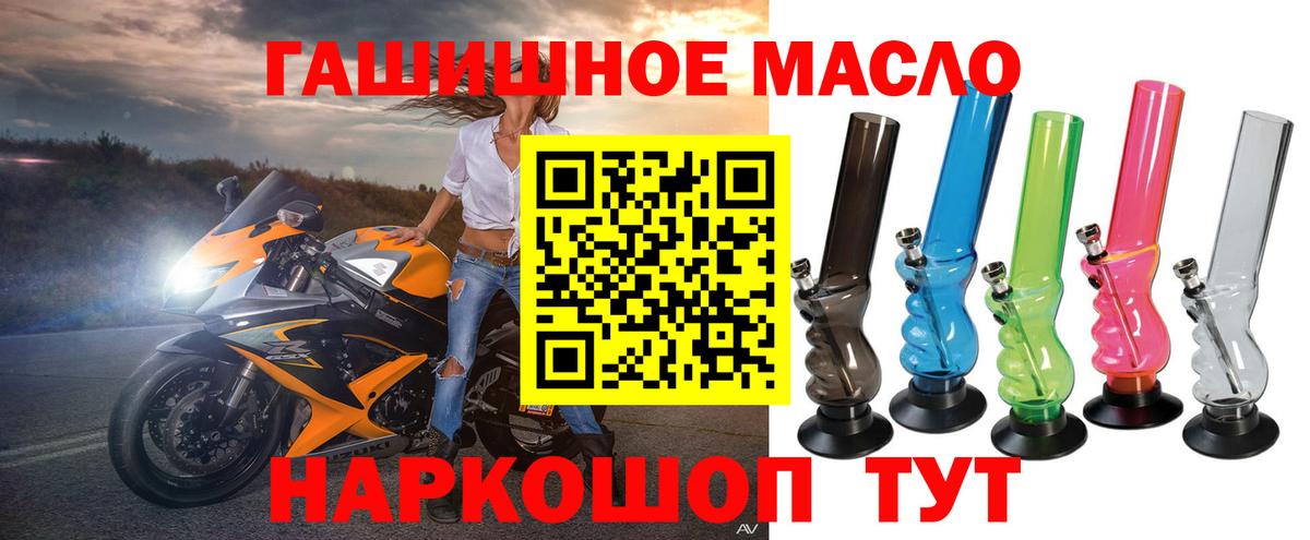 Кумертау  ТГК вейп  Вход с VPN 