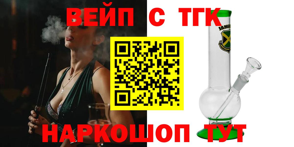 Дистиллят ТГК гашишное масло Кумертау