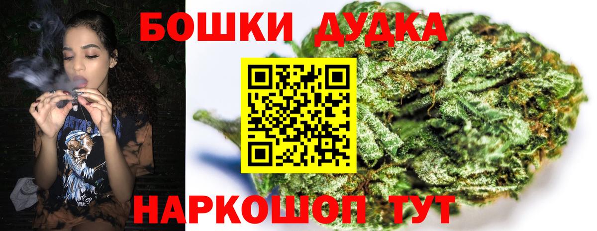 Бошки Шишки гибрид Кумертау